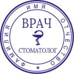 врач общей практики печать. Смотреть фото врач общей практики печать. Смотреть картинку врач общей практики печать. Картинка про врач общей практики печать. Фото врач общей практики печать